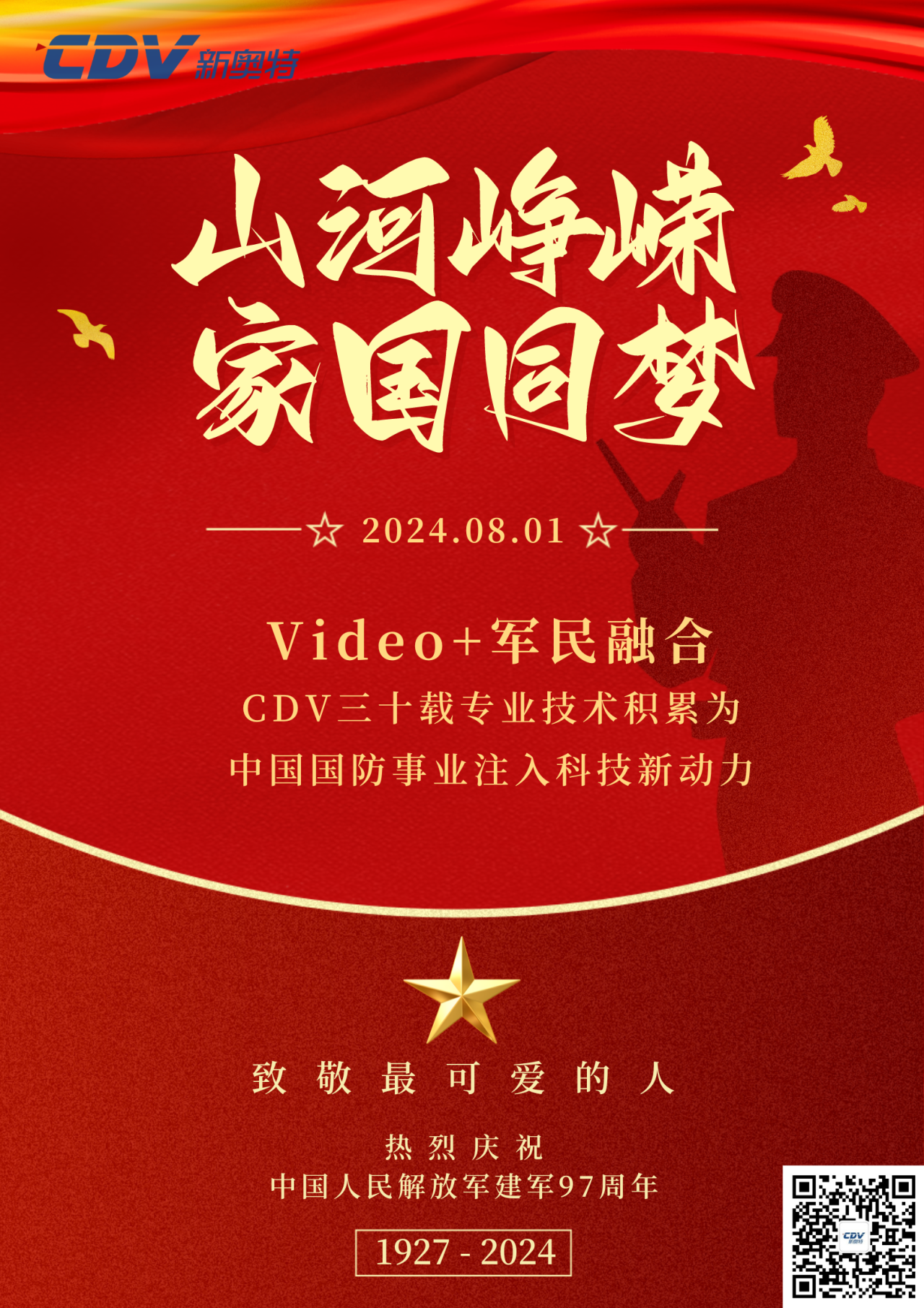 建军荣耀，k1体育Video+AI军民融合技术赋能八一厂媒资平台